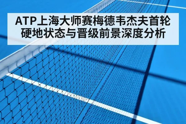 hard court tennis match